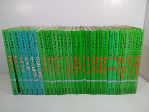  world. geography textbook series all 30 volume set . country paper .*100 size 2 piece . shipping 