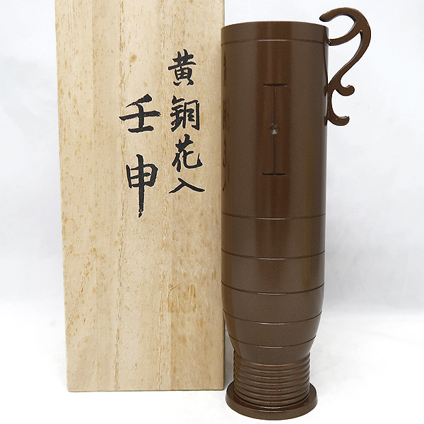 新しい季節 本物保証 蓮田修吾郎 朱銅壺 喚鐘 蓮田修五郎 - www