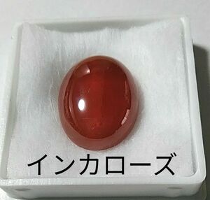 限定セール　ロードクロサイト　インカローズ　大粒ルース 天然　オーバルカボションシェイプ　ブラジル産　43.54ct