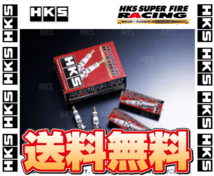 HKS エッチケーエス レーシングプラグ (M35iL/ロング/7番/8本) シーマ F50/GF50/GNF50 VK45DE/VK45DD 01/1～10/7 (50003-M35iL-8S_画像1