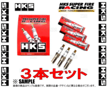 HKS エッチケーエス スーパーファイヤーレーシングプラグ (Mシリーズ) M40i ISO NGK 8番相当 3本セット (50003-M40i_画像2