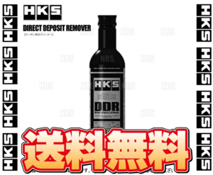 HKS エッチケーエス DDR (225ml/1本) ガソリン 燃料 添加剤 カーボン除去クリーナー (52006-AK003