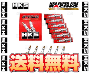 HKS エッチケーエス スーパーファイヤーレーシングプラグ (Mシリーズ) M40G G (ロング) NGK 8番相当 6本セット (50003-M40G