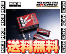 HKS エッチケーエス スーパーファイヤーレーシングプラグ (Mシリーズ) M40i ISO NGK 8番相当 12本セット (50003-M40i_画像1