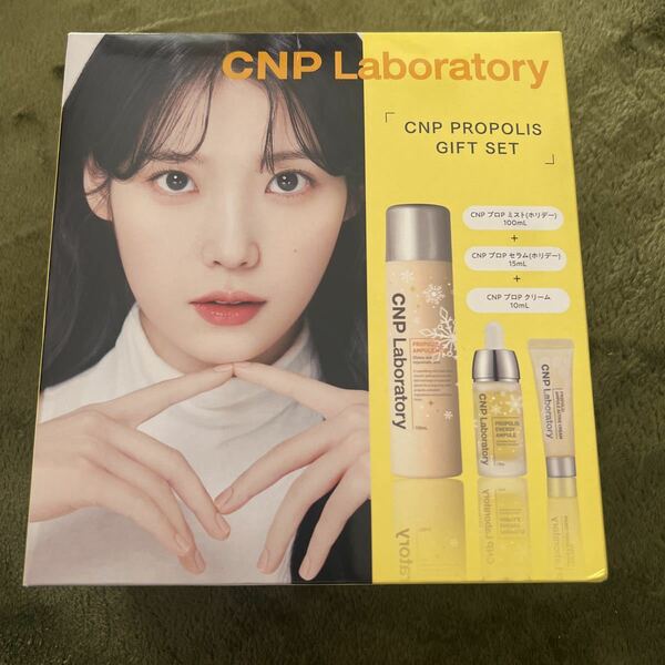 【送料無料】CNP Laboratory 「CNP PROPOLIS GIFT SET」