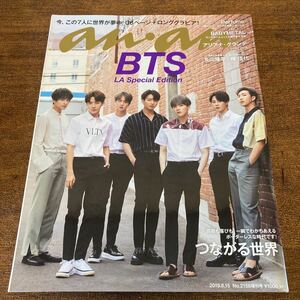 anan BTS 増刊号 2019年8月15日号