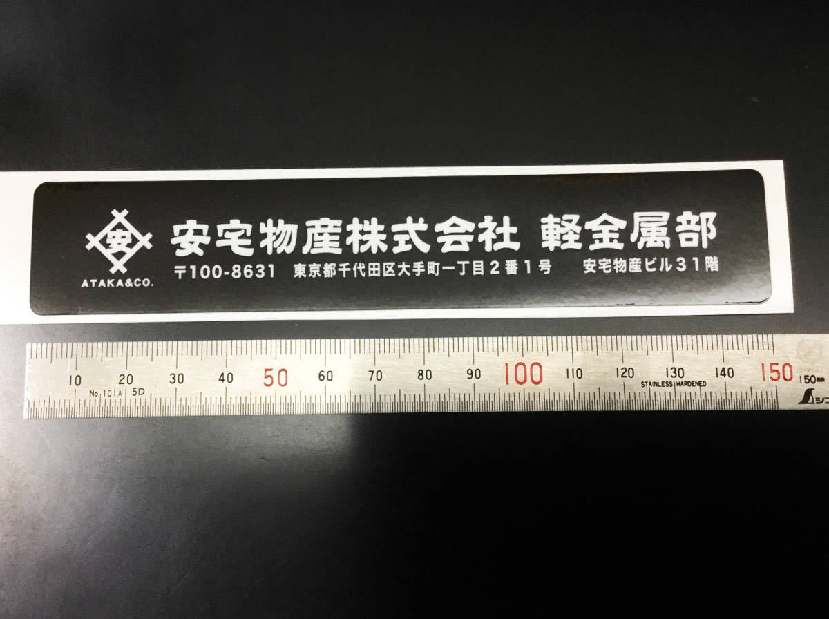 ブランド品専門の SALLOTサロット ブランドロゴワッペン長方形