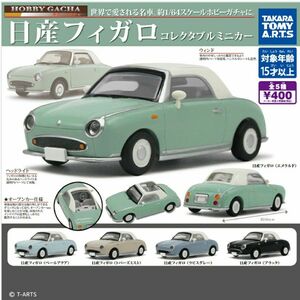 ガチャガチャ 日産フィガロ 1/64 ブラック