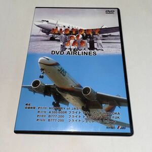 DVD「HISTORY of JAS DVD-Airlines