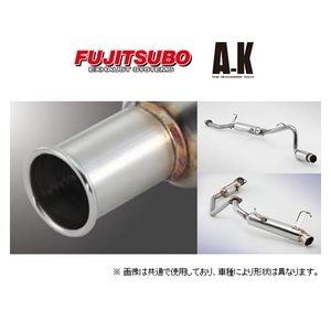 送り先限定 フジツボ オーソライズK 砲弾タイプ マフラー エブリィバン DA64V TB・FR/4WD 4型 H20/4～ 750-80415