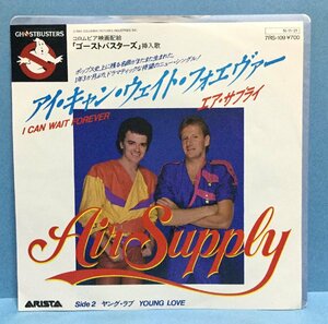 EP 洋楽 Air Supply / I Can't Wait Forever 日本盤