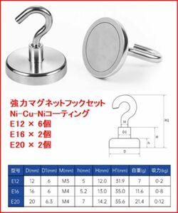 【新品未使用】 強力マグネットフック 10個セット