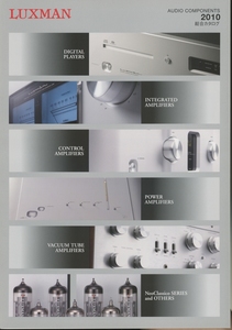 LUXMAN 2010年総合カタログ ラックスマン 管4040