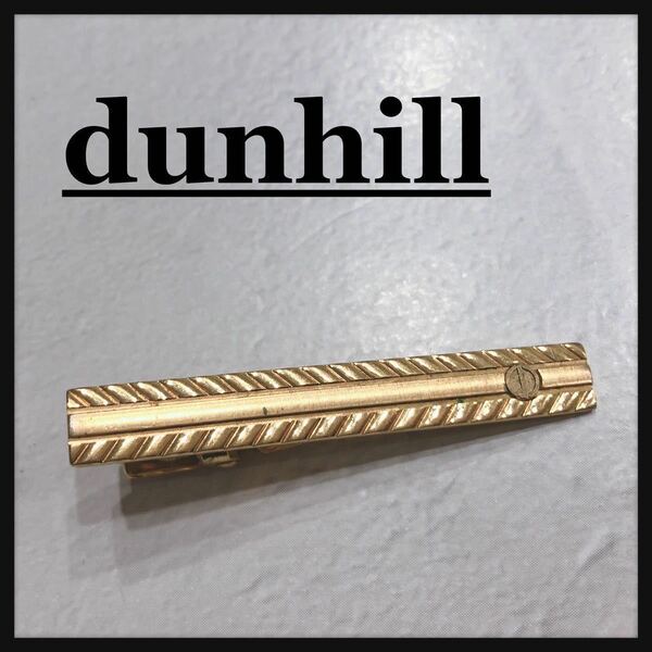 ☆dunhill☆ ダンヒル ネクタイピン メンズアクセサリー ゴールド ゴールドカラー メンズ 男性 紳士 フォーマル オシャレ送料無料