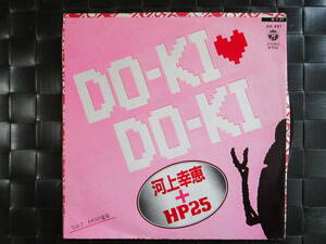 激レア!!河上幸恵 EPレコード「DO-KI DO-KI」テクノ歌謡