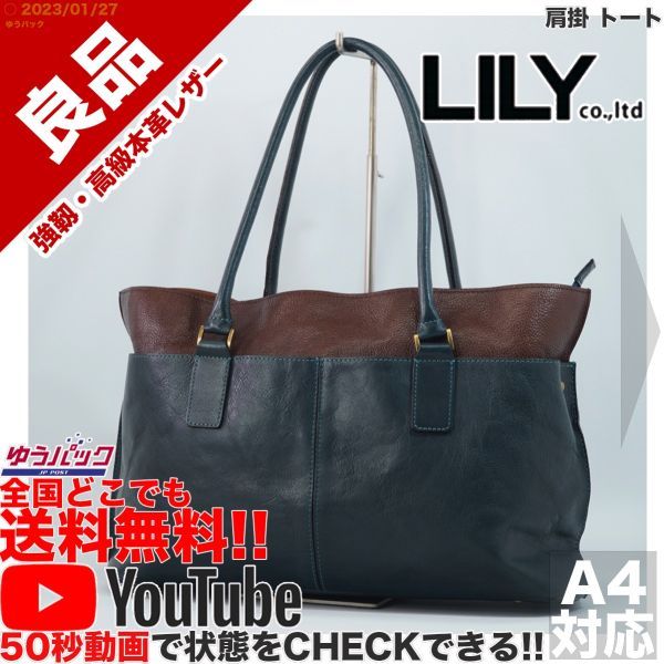 2023年最新】Yahoo!オークション -lily バッグ レザーの中古品・新品