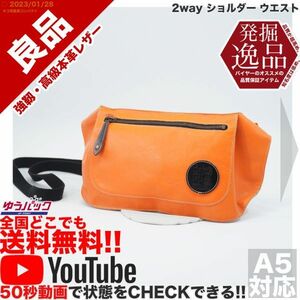 送料無料★即決★YouTubeアリ★ 参考定価18000円 良品 発掘逸品 サクリファイス SACRIFICE 2way ショルダー ウエスト オールレザー バッグ