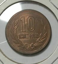 10円玉　昭和29年_画像1