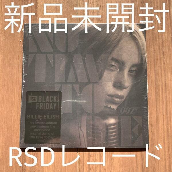 Billie Eilish ビリー・アイリッシュ No Time To Die RSD 2021 RECORD STORE DAY BLACK FRIDAY RSD限定盤 新品未開封