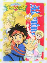 希少激レア♪平成レトロ☆ドラゴンクエストダイの大冒険ショウワノートぬりえ☆90年代当時物ビンテージ未使用_画像2