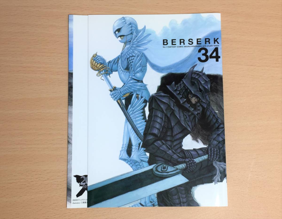 72%OFF!】 ベルセルク ベヘリット ストラップ 青色 映画特典 BERSERK