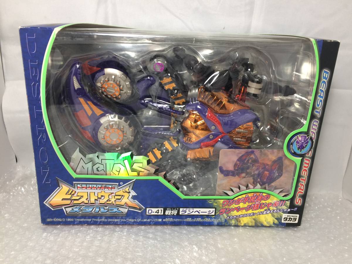 当選品 メタルスランページ 海外版 ビーストウォーズメタルス