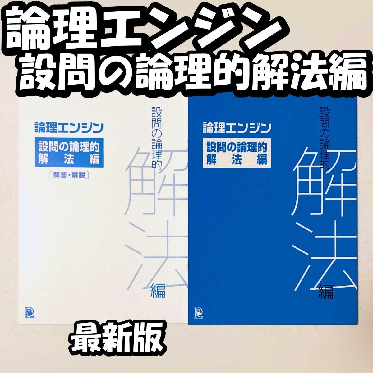 好評にて期間延長】 論理エンジンキッズ レベル 1 2セット 確認CD 2枚