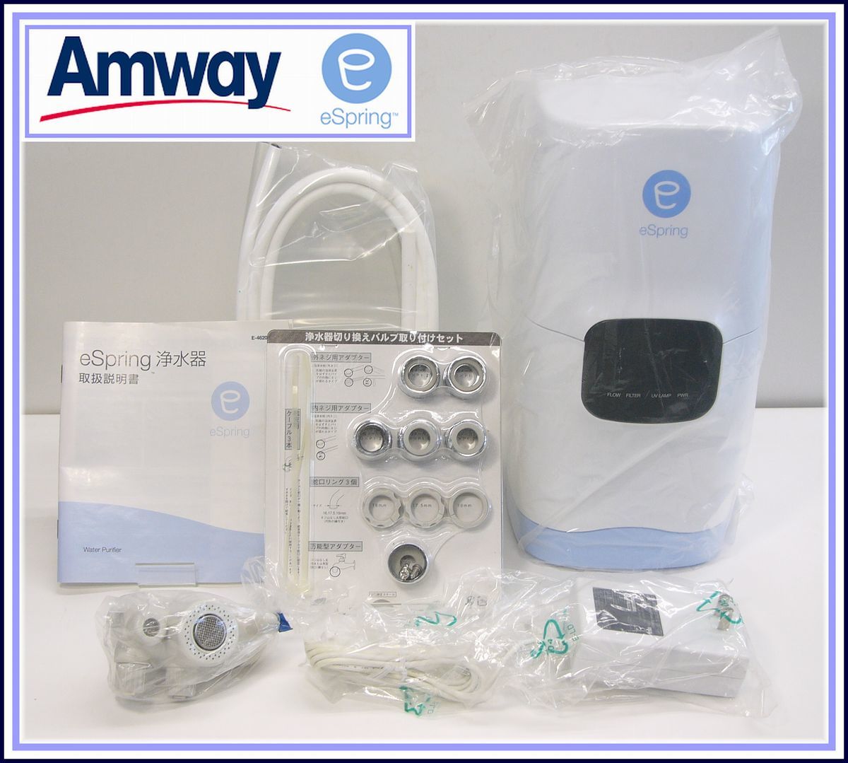 おまけ付】 Amway eSpring浄水器用ホース kead.al