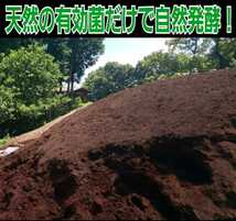 環境の良い山林で自然発酵