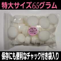 超ビックサイズ！　特大65g【200個】成分に拘わり抜いた最高峰　産卵促進・長寿・体力増進　クワガタゼリー　カブトムシゼリー　昆虫ゼリー_画像4