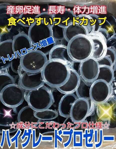 特選　昆虫ゼリー【200個】クワガタゼリー　カブトムシゼリー　産卵促進・長寿効果抜群！トレハロース強化配合！食べやすいワイドカップ