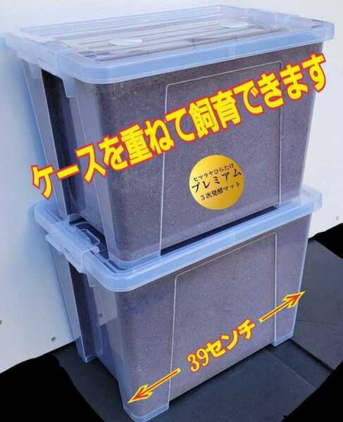 【2セット】幼虫を入れるだけ！便利！特大ケース入り　プレミアム発酵マット　深い容器なので大型カブトムシ羽化！コバエ防止フィルター付