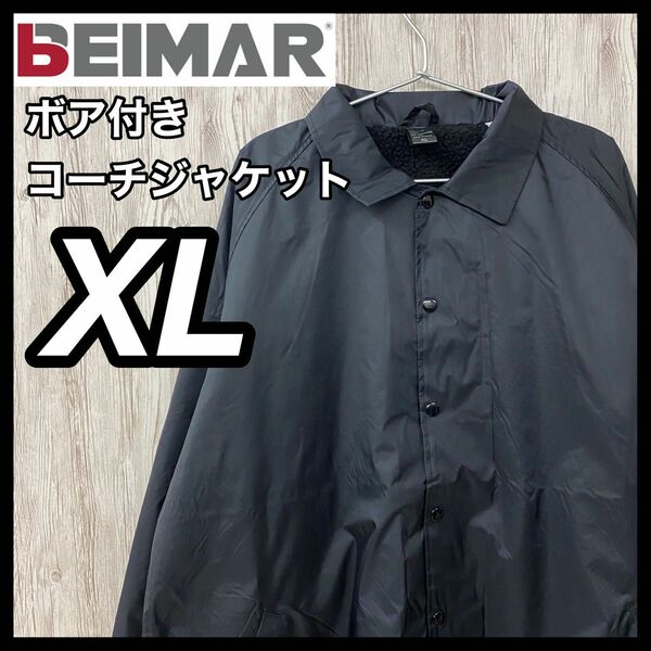 新品 BEIMAR ボア付きコーチジャケット ナイロン 黒 ブラック XL