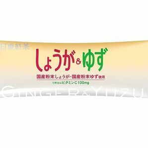 送料300円(税込)■st126■(1214) ◎日東紅茶 しょうが&ゆず 粉末清涼飲料 10本入 24点【シンオク】の画像3