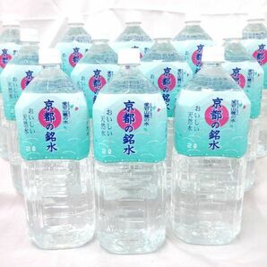 送料300円(税込)■bc506■◎愛宕山麓の水 京都の銘水 おいしい天然水 2L 12本【シンオク】の画像1