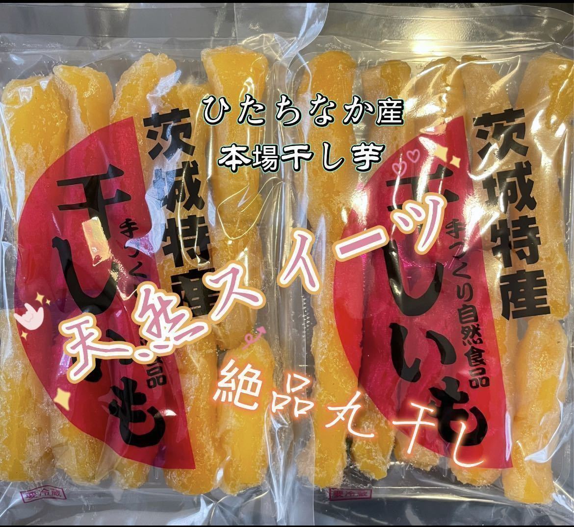 H5K ひたちなか産本場干し芋紅平干し5キロ で公式に取扱 bodycontourz.com
