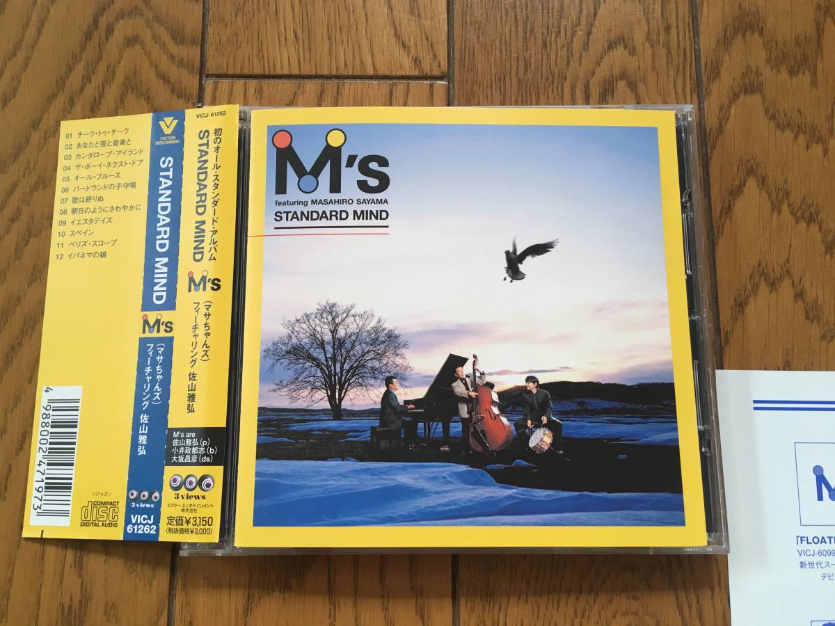 かわいい新作 和ジャズピアノ・トリオ!吉岡秀晃の初のライヴ盤