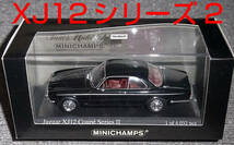 1/43ジャガー XJ12 クーペ シリーズⅡ ブラック 1975 JAGUAR シリーズ2 COUPE SERIES2_画像1