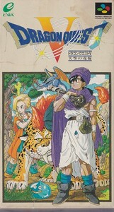 ★SFC スーパーファミコン ドラゴンクエスト5 DQ5 天空の花嫁 (箱・説明書付) *エニックス