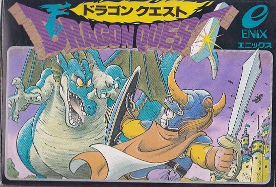 ヤフオク! -ドラゴンクエスト1 箱(ファミコン)の中古品・新品・未使用