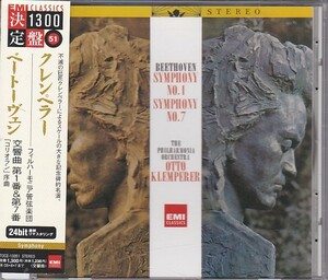 ★CD EMI ベートーヴェン:交響曲第1番.第7番.コリオラン序曲*オットー・クレンペラー(Otto Klemperer)24bit最新リマスタリング