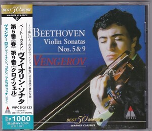 ★CD TELDECベートーヴェン:ヴァイオリンソナタ 春.クロイツェル*マキシム・ヴェンゲーロフ(Maxim Vengerov)