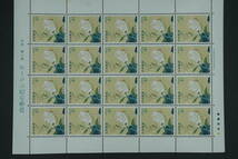 ★記念切手・平成5年『四季の花シリーズ第2集 百合』41円×20枚シート 1993年6月18日★_画像1