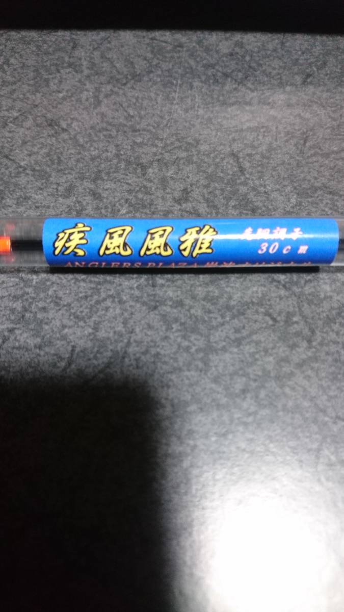 ヤフオク! -「ワカサギ 疾風」の落札相場・落札価格