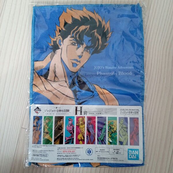 ジョジョの奇妙な冒険 一番くじ H賞 タオル