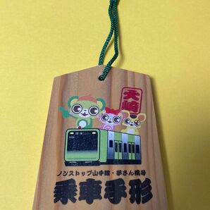 【記念品】第33回 品川区夢さん橋2020通行手形