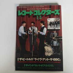 レコードコレクターズ (２０１３年１２月号) 月刊誌／ミュージックマガジン