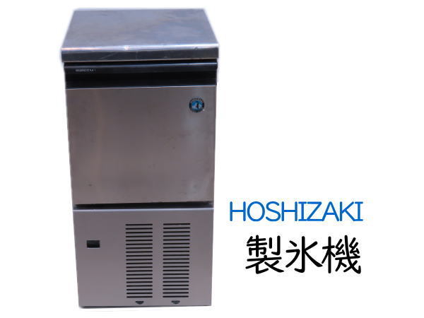 ヤフオク! -ホシザキ製氷機 im-25mの中古品・新品・未使用品一覧