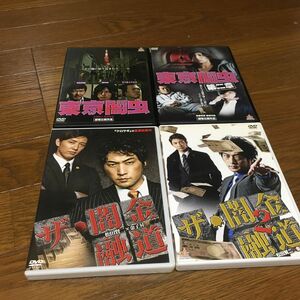 邦画Vシネマ闇社会DVD4枚セット