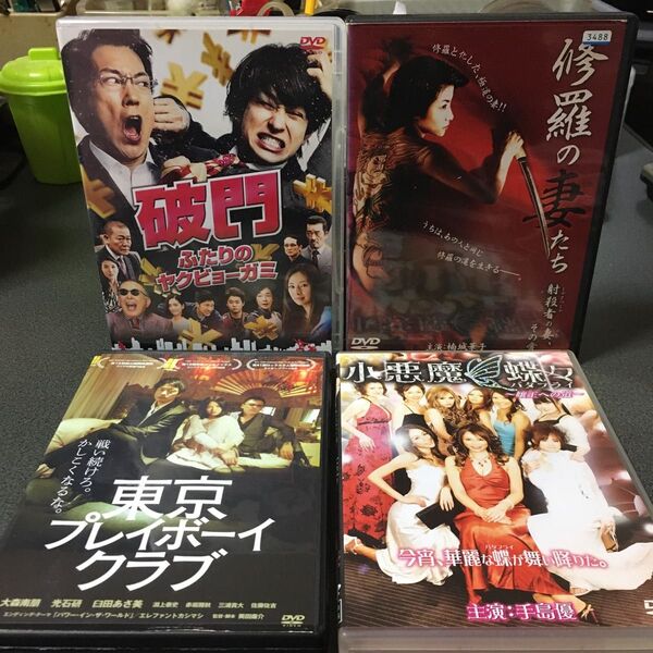 やくざ裏闇社会水商売DVD4枚セット